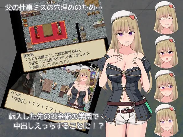 图片[3]-x2233 克里埃的炼金学园生活 V3.01 AI汉化 [1.6G]-acg畅游网