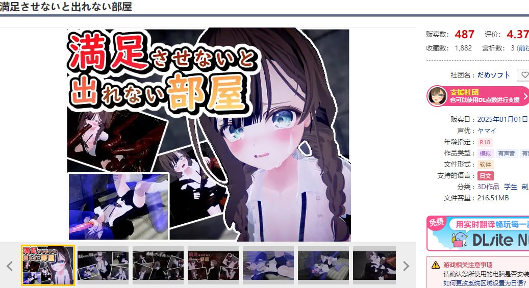 图片[2]-x2236 不满足就无法离开的房间 V1.0.5 机翻汉化[新作/700M]-乐游二次元