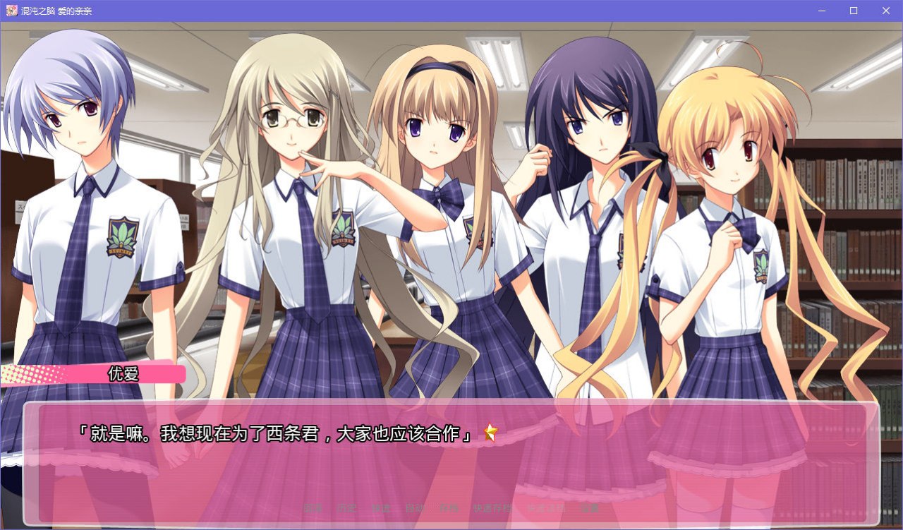 图片[4]-x5051 Chaos;HEAD Love Chu☆Chu! 汉化版  [1.6G]-acg畅游网