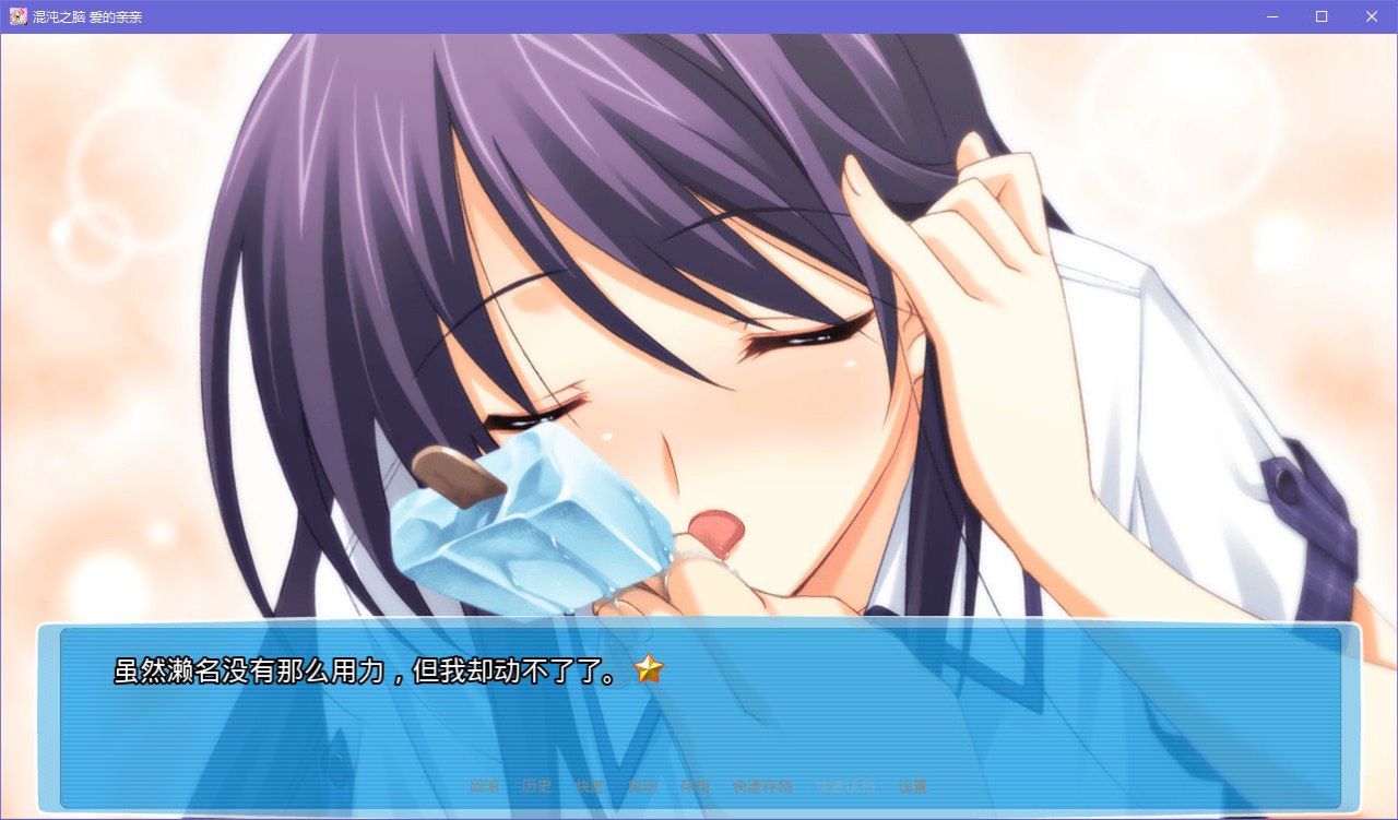 图片[5]-x5051 Chaos;HEAD Love Chu☆Chu! 汉化版  [1.6G]-acg畅游网