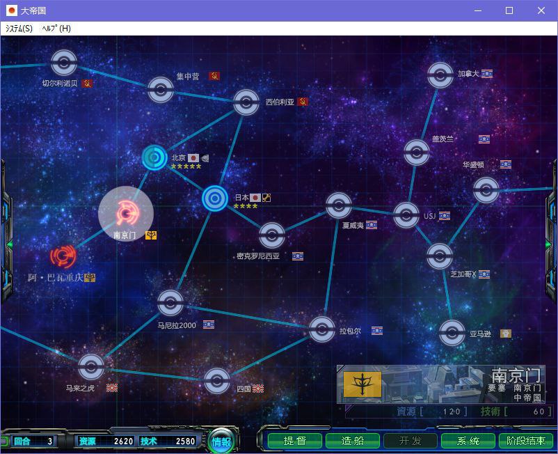 图片[5]-x5052 大帝国  汉化版  [3.1G]-acg畅游网