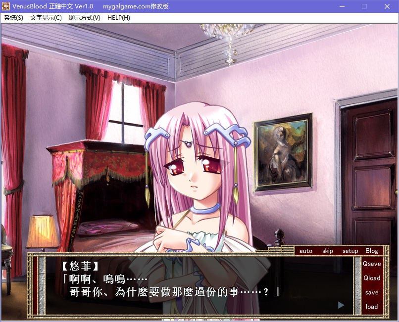 图片[3]-x5055 VenusBlood  汉化版  [1.1G]-acg畅游网