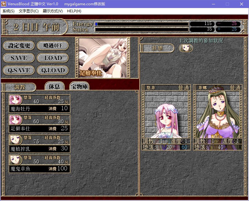 图片[5]-x5055 VenusBlood  汉化版  [1.1G]-acg畅游网