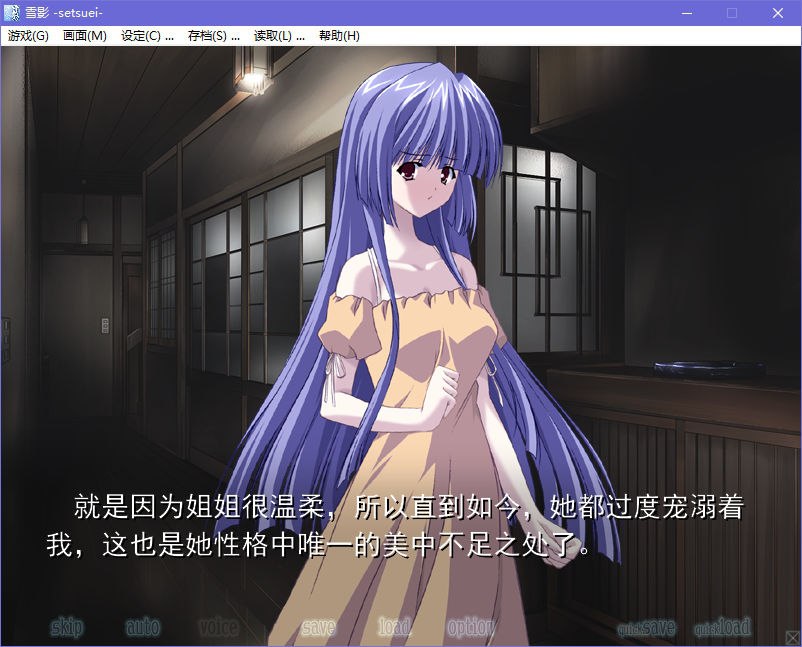 图片[3]-x5056 雪影 -setsuei- 汉化版  [1.6G]-acg畅游网