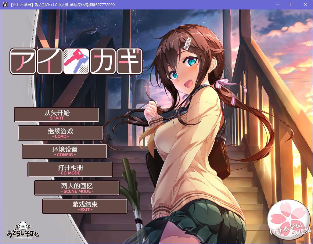 图片[2]-x5058 爱之钥  汉化版  [1.6G]-acg畅游网