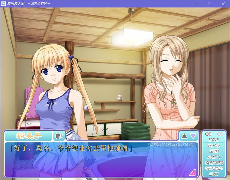 图片[3]-x5060 波与波之间～细波诊疗所～ + 外传（裕美子的新婚日记） 汉化版  [900M]-acg畅游网