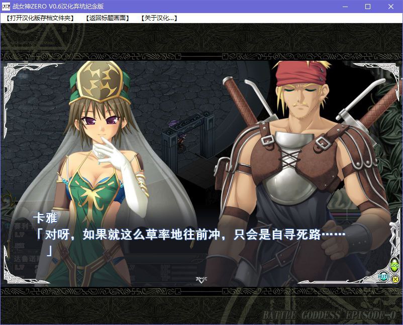 图片[3]-x5065 战女神ZERO V2.01 汉化版  [2.8G]-acg畅游网