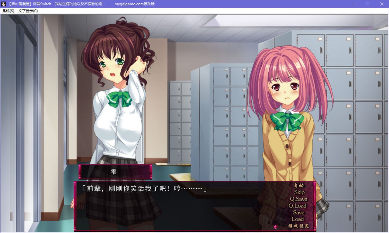 图片[3]-x5066 雨音Switch ~我与生病的她以及不停歇的雨~ 汉化版  [2G]-acg畅游网