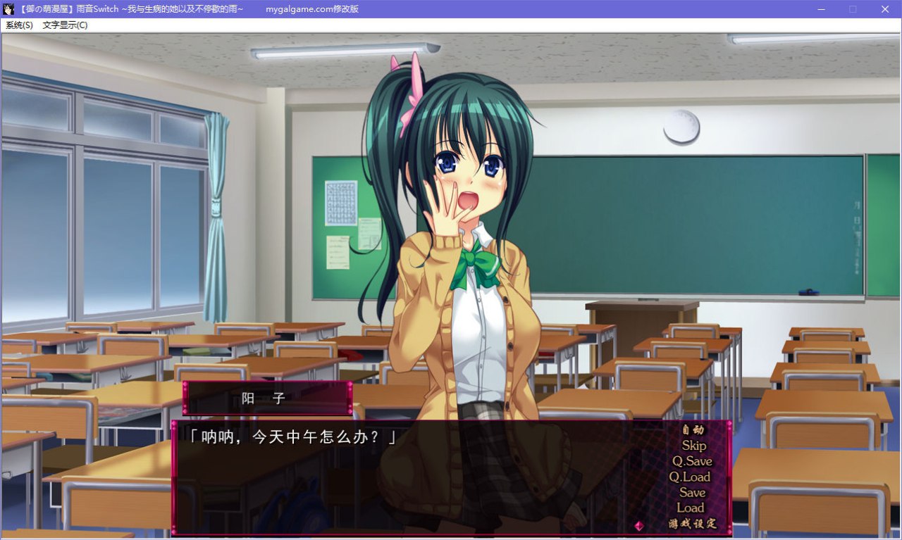 图片[4]-x5066 雨音Switch ~我与生病的她以及不停歇的雨~ 汉化版  [2G]-acg畅游网