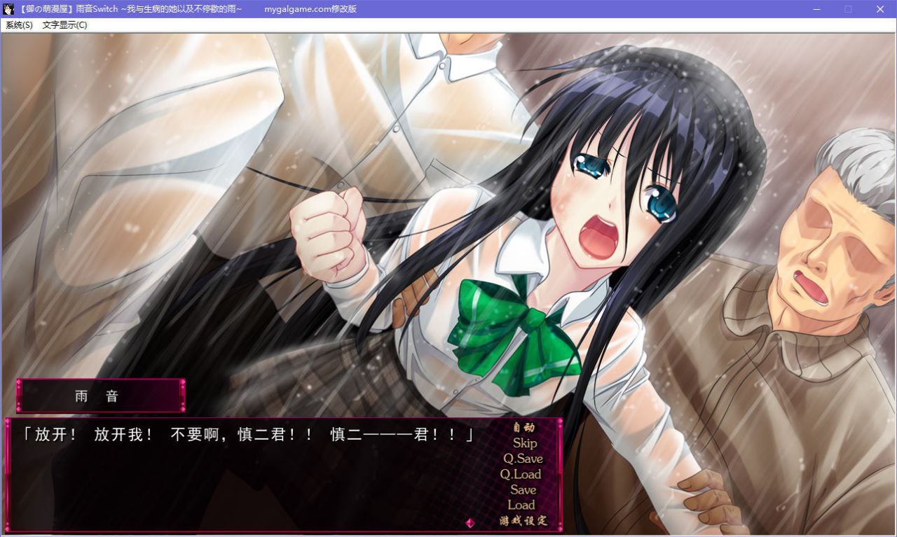 图片[6]-x5066 雨音Switch ~我与生病的她以及不停歇的雨~ 汉化版  [2G]-acg畅游网