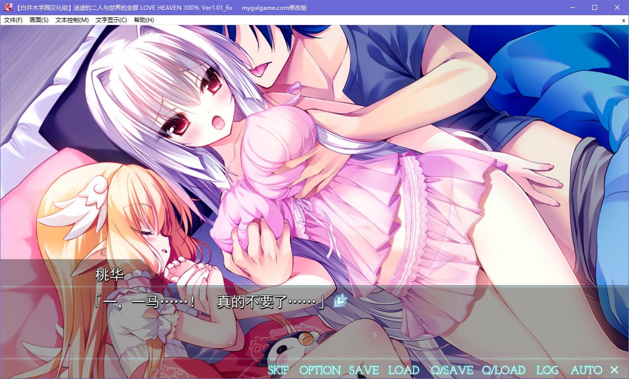 图片[4]-x5067 迷途的二人与世界的全部 LOVE HEAVEN 300％ V1.01  汉化版  [2.2G]-acg畅游网