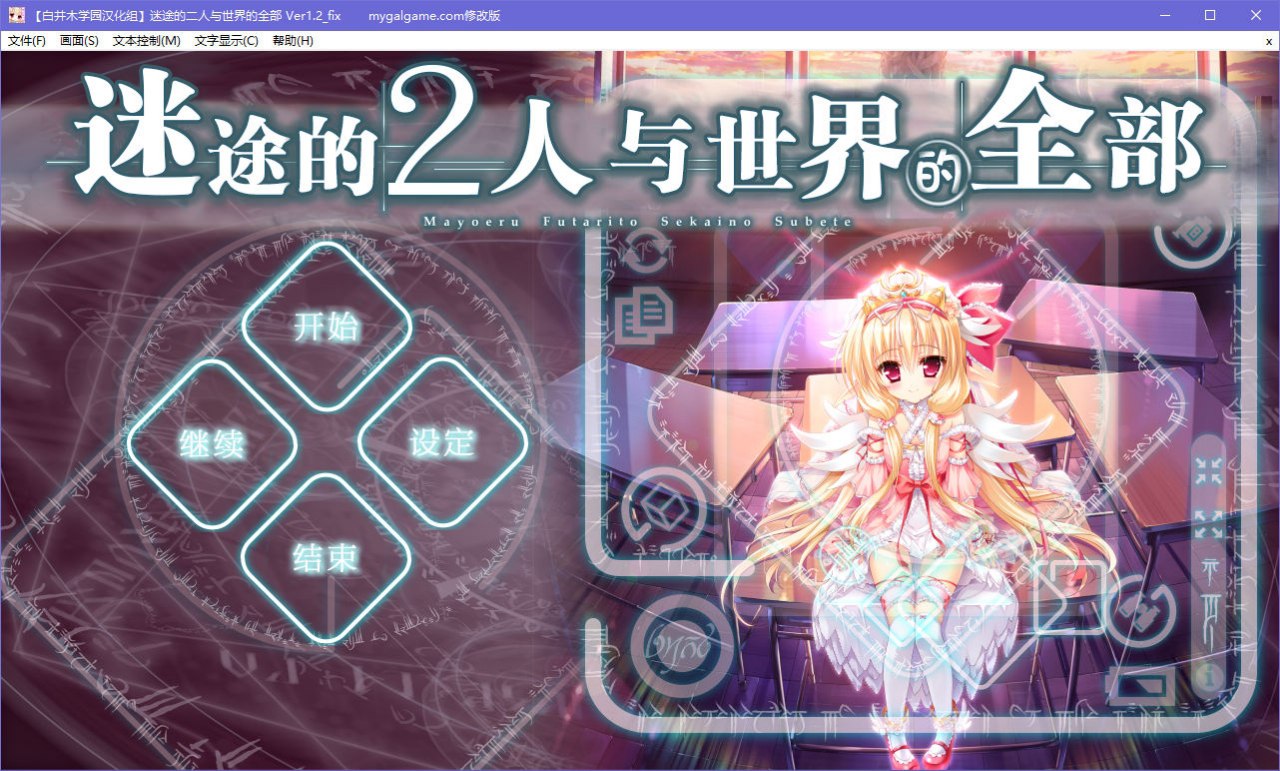 图片[2]-x5068 迷途的二人与世界的全部 V1.2 汉化版  [7G]-acg畅游网