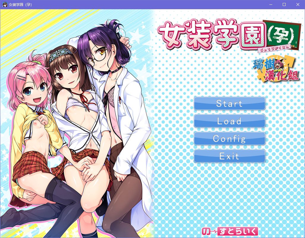 图片[2]-x5069 女装学园（孕） 汉化版  [1.1G]-acg畅游网