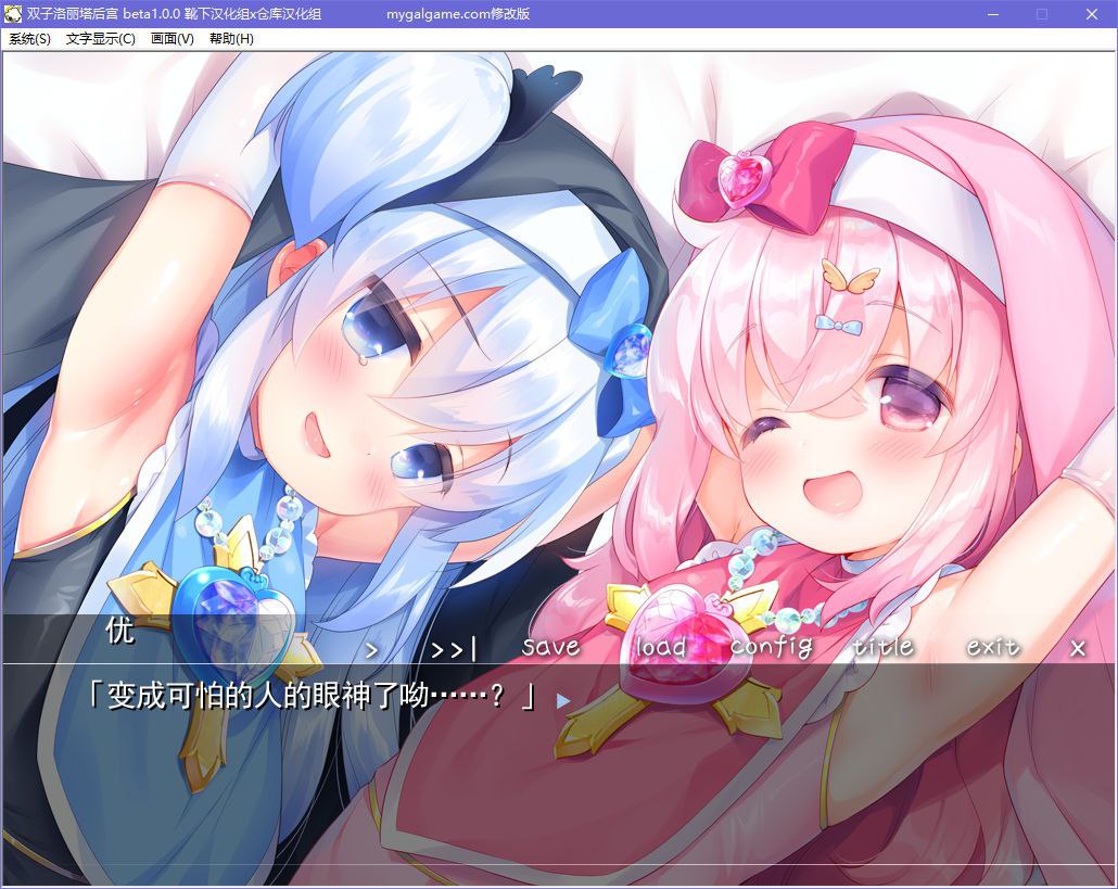 图片[4]-x5070 双子洛丽塔后宫  汉化版  [300M]-acg畅游网