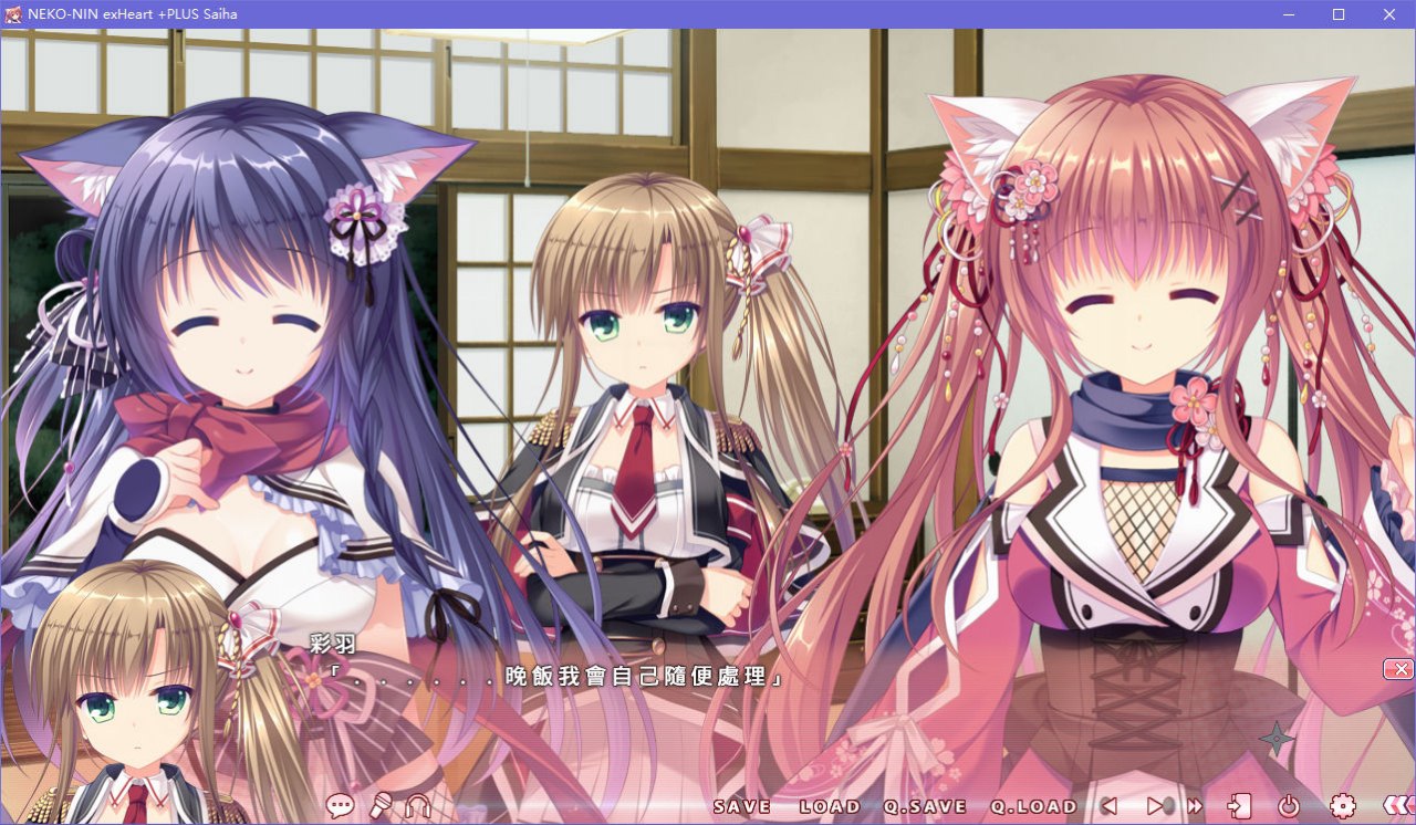 图片[4]-x5072 猫忍之心 NEKO-NIN exHeart +PLUS Saiha／+PLUS 彩羽篇 汉化版 [800M]-acg畅游网