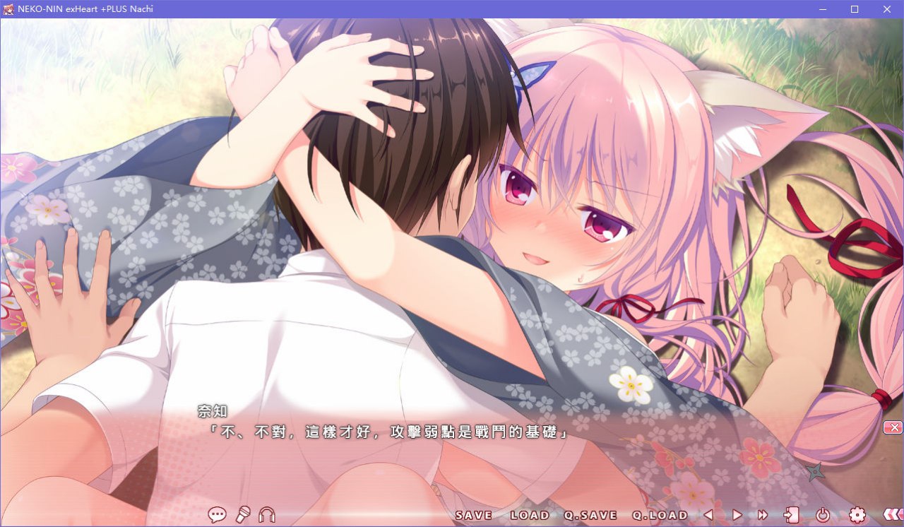 图片[4]-x5073 猫忍之心 NEKO-NIN exHeart +PLUS Nachi／+PLUS 奈知篇 汉化版 [700M]-acg畅游网