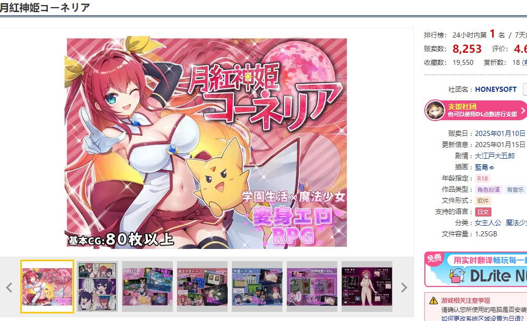 图片[2]-x2332月红神姬科妮莉亚 V1.0 (月紅神姫コーネリア) 正式版 AI汉化[新作/1.4G]-acg畅游网