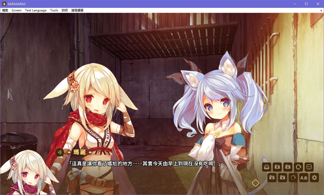 图片[4]-x5075 KARAKARA 2 汉化版  [1.1G]-acg畅游网