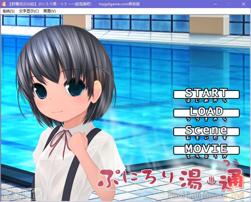 图片[2]-x5076 ぷにろり湯・つう  汉化版  [1.5G]-acg畅游网