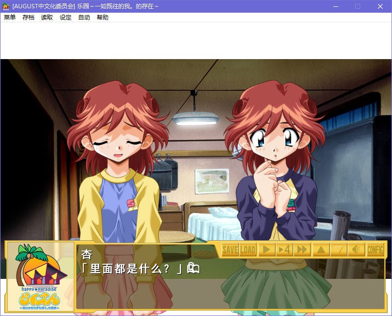 图片[3]-x5077 乐园～一如既往的我。的存在～ 汉化版  [1.6G]-acg畅游网