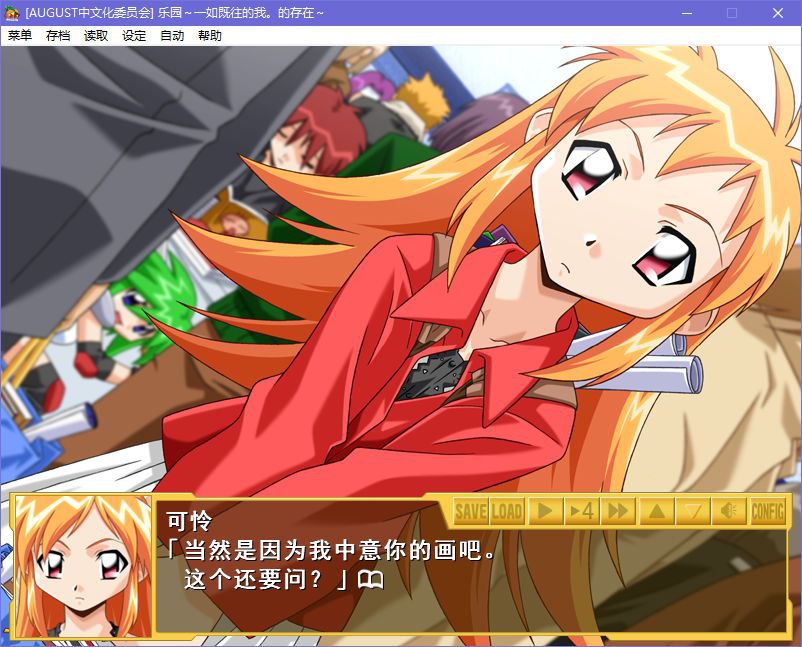 图片[4]-x5077 乐园～一如既往的我。的存在～ 汉化版  [1.6G]-acg畅游网