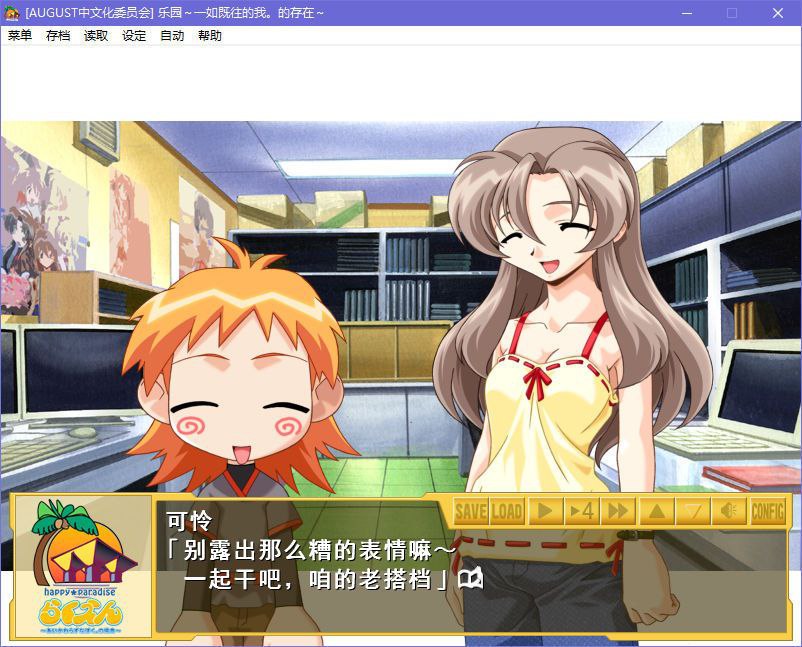 图片[5]-x5077 乐园～一如既往的我。的存在～ 汉化版  [1.6G]-acg畅游网