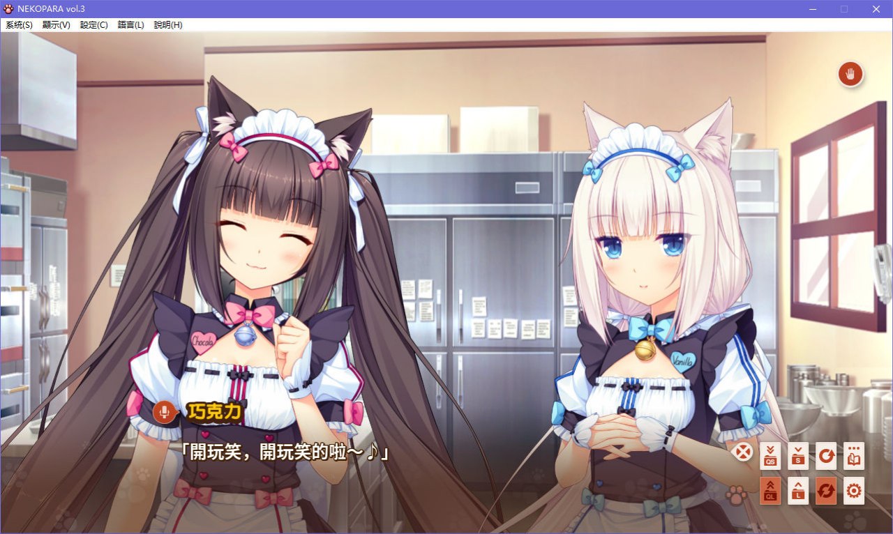 图片[3]-x5080 Nekopara Vol.3  汉化版  [3.2G]-acg畅游网