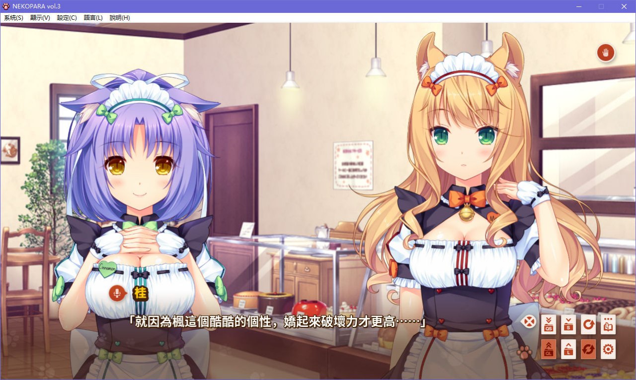 图片[4]-x5080 Nekopara Vol.3  汉化版  [3.2G]-acg畅游网