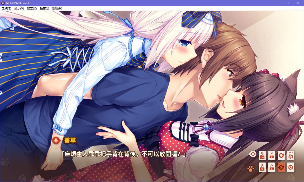 图片[5]-x5080 Nekopara Vol.3  汉化版  [3.2G]-acg畅游网