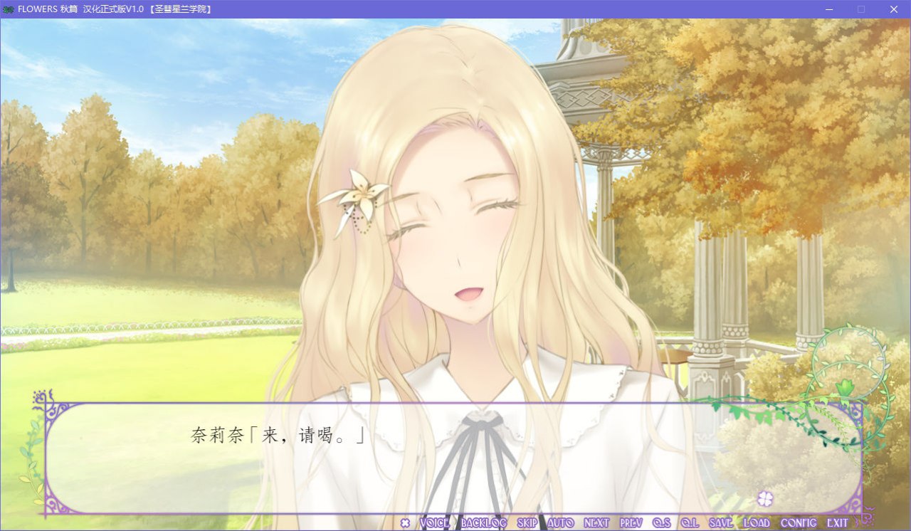 图片[4]-x5086 FLOWERS 秋篇 V1.0  汉化版 [3G]-acg畅游网