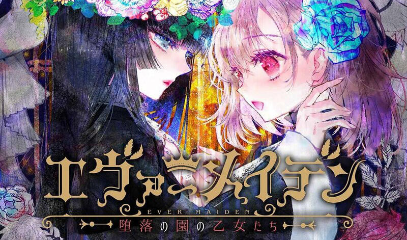 图片[2]-x3055永恒少女·堕落庭园的少女们  精翻汉化[新作/3.3G]-acg畅游网