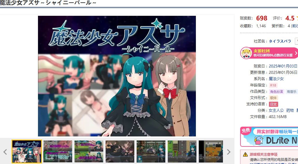 图片[2]-x2337魔法少女梓纱～闪亮珍珠～V250106 (魔法少女アズサ～シャイニーパール～) AI汉化[新作/1.2G]-acg畅游网