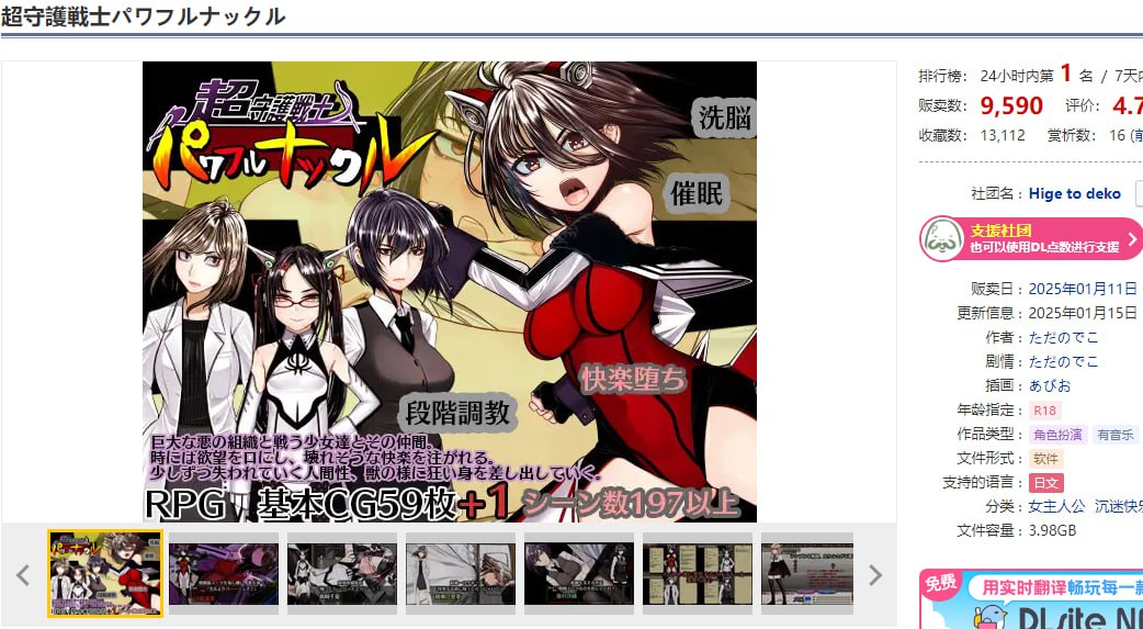 图片[2]-x2339超守护战士 强力拳套V1.0 (超守護戦士パワフルナックル) AI汉化[新作/4.2G]-acg畅游网