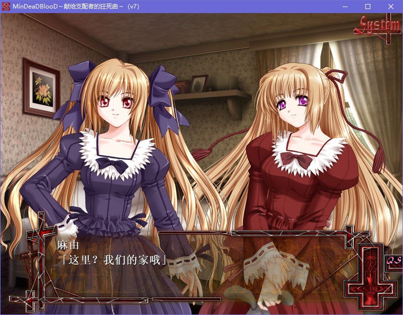 图片[3]-x5087 MinDeaD BlooD ～献给支配者的狂死曲～汉化版 [1G]-乐游二次元