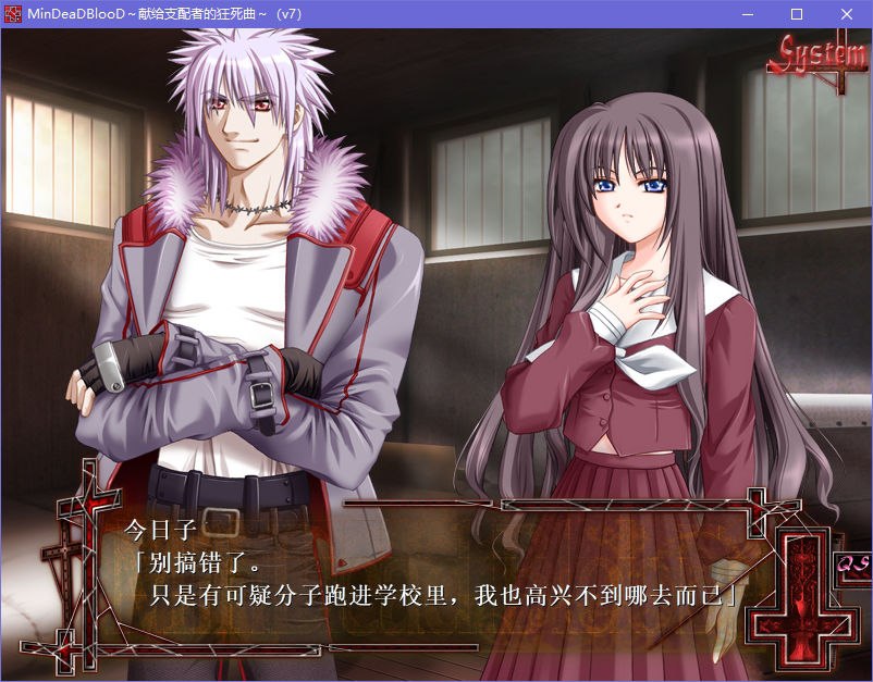 图片[4]-x5087 MinDeaD BlooD ～献给支配者的狂死曲～汉化版 [1G]-乐游二次元