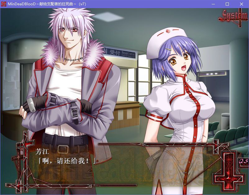 图片[5]-x5087 MinDeaD BlooD ～献给支配者的狂死曲～汉化版 [1G]-乐游二次元