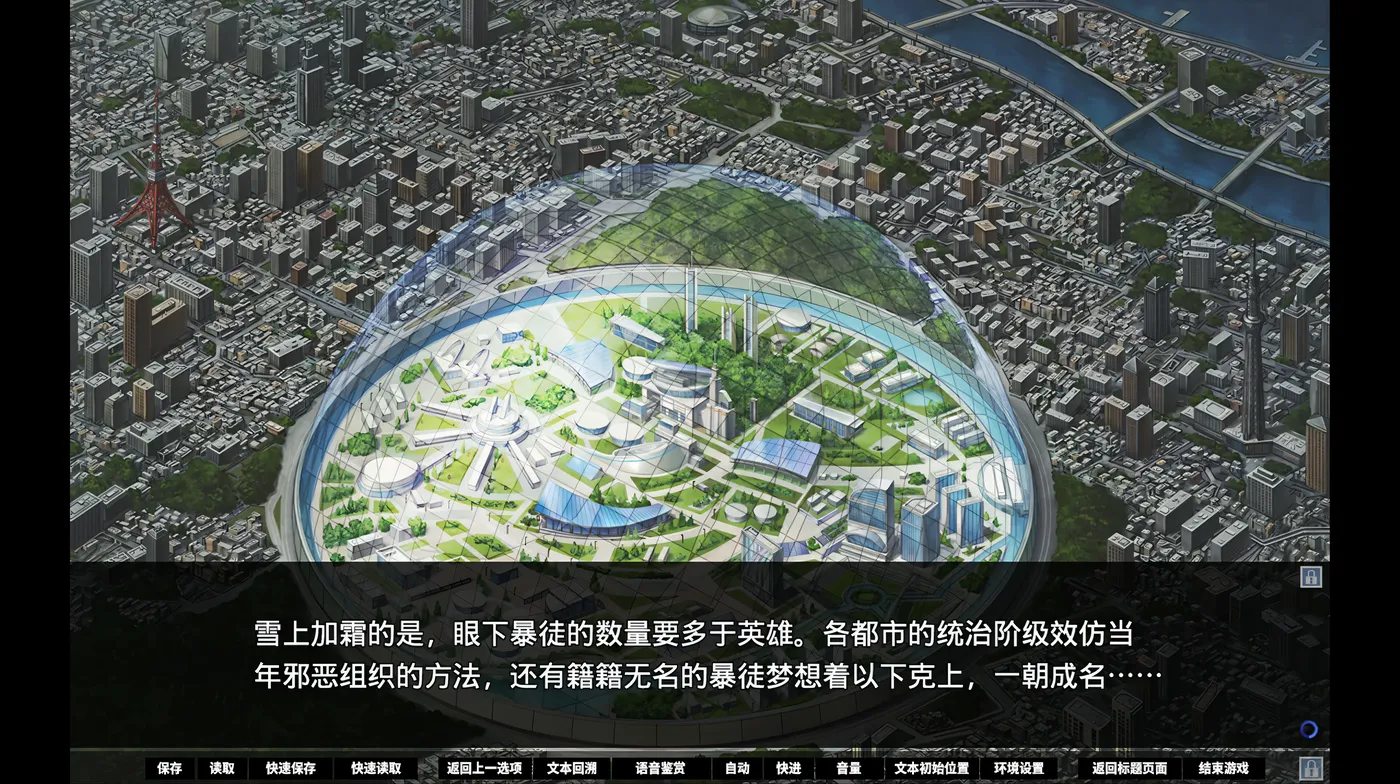 图片[5]-x2505 牺牲恶棍 官方中文版+全CG存档 [新作/5.9G]-乐游二次元