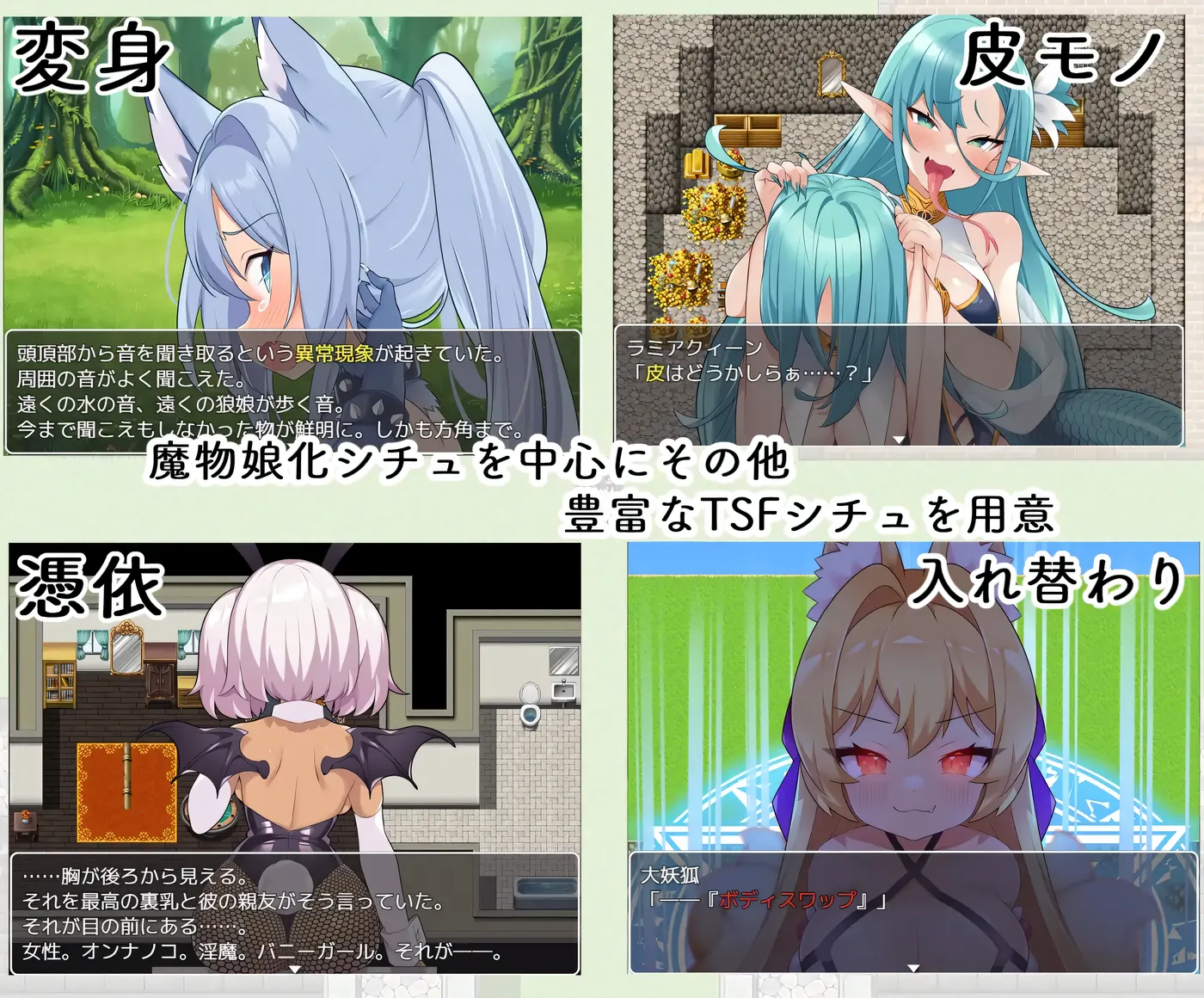 图片[4]-x2581 TS魔物娘地方 挂载AI汉化版+存档 [新作/510M][PC+安卓]-acg畅游网