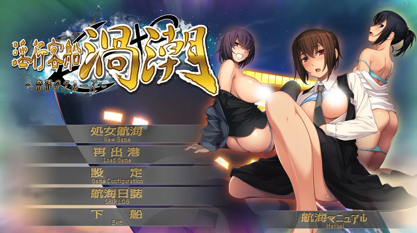 图片[2]-x2558淫行客船漩涡 ～奈落的游轮～AI汉化版+全CG存档 [新作/930M]-acg畅游网