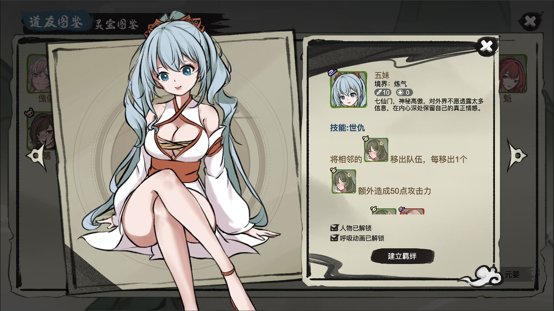 图片[3]-x2537 九霄风云录  V1.019 Steam官方中文 [新作/480M]-acg畅游网