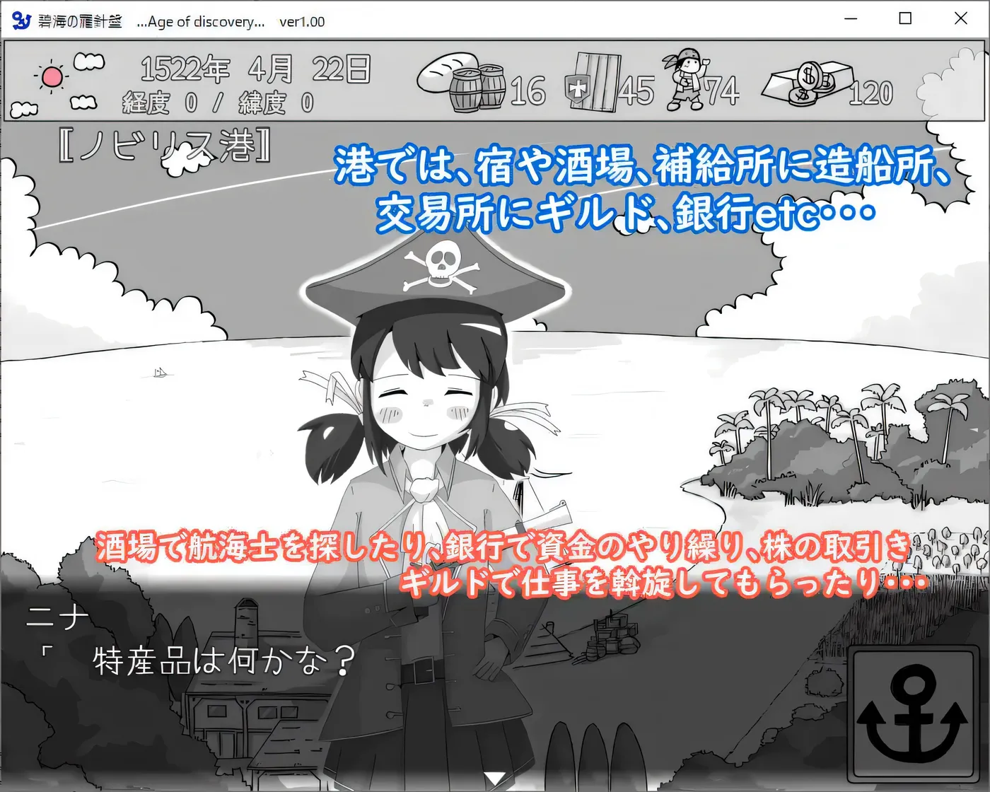 图片[4]-t2003 碧海罗盘 挂载AI汉化版+存档 [新作/330M]-acg畅游网