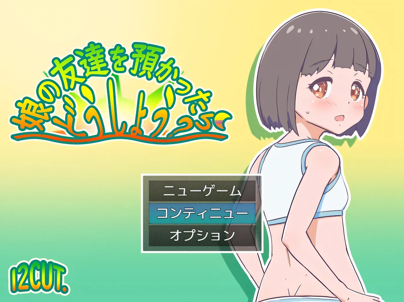 图片[5]-x2582要照看女儿的朋友我该怎么办？挂载AI汉化版+存档 [新作/400M]-acg畅游网