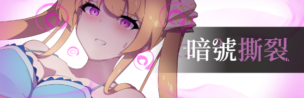 图片[2]-x2175 暗号撕裂 V1.02 Steam官方中文 [新作/800M]-acg畅游网