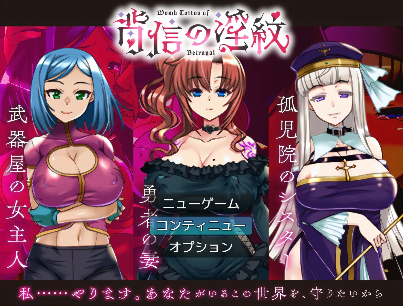 图片[2]-x2580 背叛的○纹 挂载AI汉化版+存档 [新作/1.1G]-acg畅游网