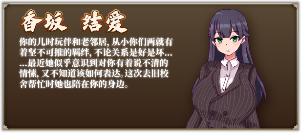 图片[6]-x2532 旧校舍的大妖怪 Steam官方中文 [新作/460M]-acg畅游网