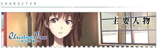 图片[5]-x1993  泡沫冬景-Christmas Tina 官方中文[新作/3.7G][PC+安卓]-acg畅游网