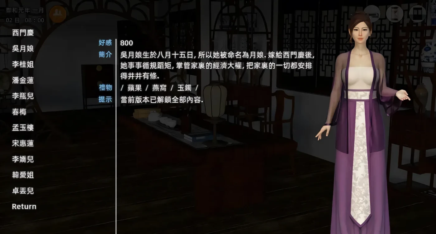 图片[4]-t2383 金瓶梅 JinPingMei V1.0 汉化版 [新作/3.2G][PC+安卓]-acg畅游网