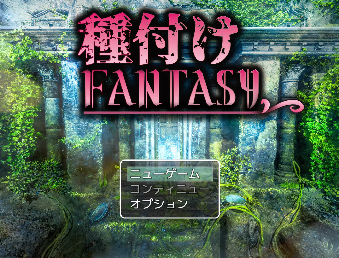 图片[2]-t2171 播种幻想 Ver1.01 云翻汉化版 [新作/1.1G]-乐游二次元