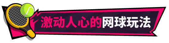 图片[2]-t2366 网球天使EX  Steam官方中文 试玩版[新作/1.5G]-acg畅游网