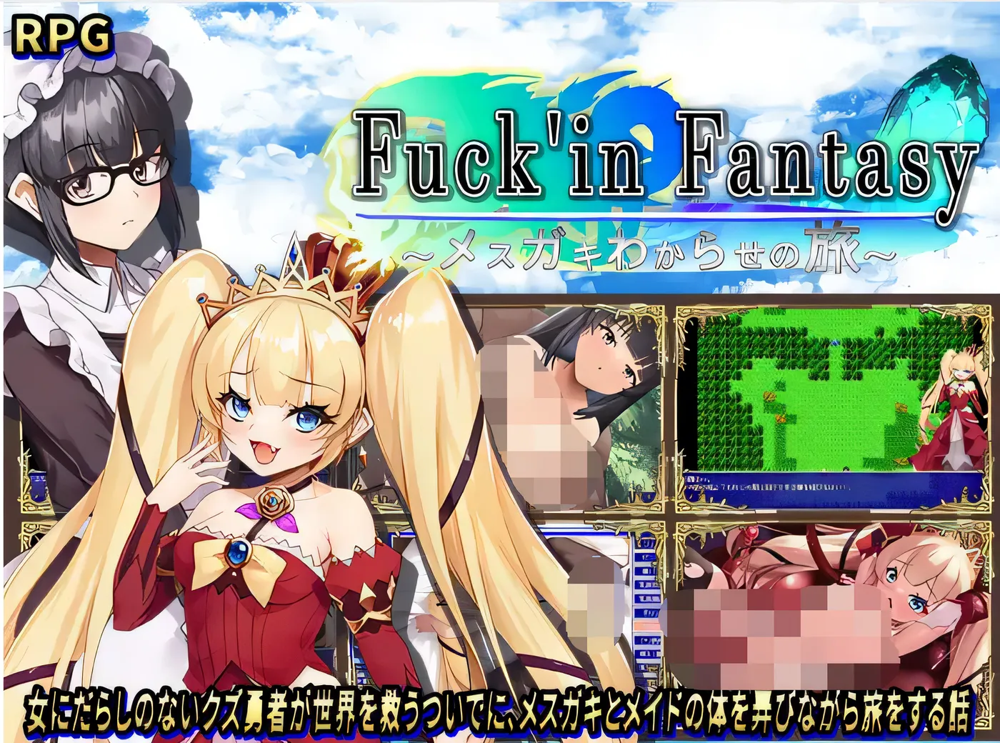 图片[3]-t2139他妈的幻想〜逗弄小家伙的旅程〜 云翻汉化版 [新作/700M]-acg畅游网